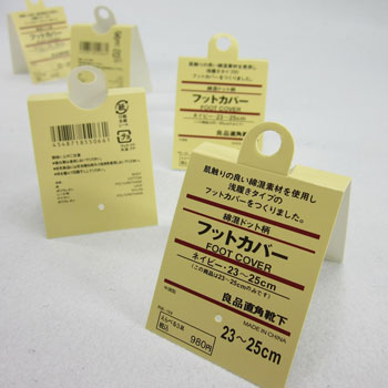 厂家批发 无印良品袜子商标吊牌 袜子包装纸卡 吊卡袜子包装材料